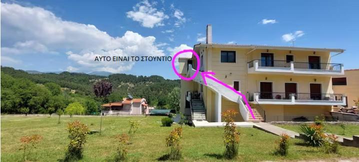 Studio Acropolis Serres Next To Center Εξωτερικό φωτογραφία